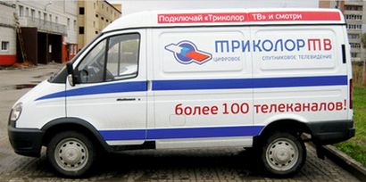 Доставка и оплата Триколор в Мытищах